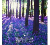 Various Artists - Jiritsu Shinkei Ni Kokochiyoi Ongaku / Various