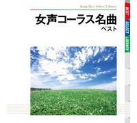 Various Artists - Josei Chorus Meikyoku Best