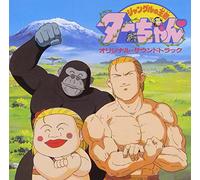 Various Artists - Jungel No Oja Tarchan (Original Soundtrack)