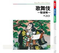 Various Artists - Kabuki-Kanjin Chou