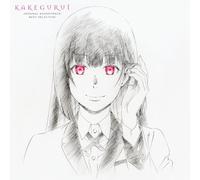 VARIOUS ARTISTS - KAKEGURUI - ORIGINAL SOUNDTRACK (BEST SELECTION) [Vinilo]