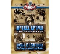 Various Artists - Karaoke Songs in Uniform [USA] [DVD]