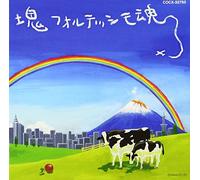 Various Artists - Katamaridamashii (Japanese Soundtrack)