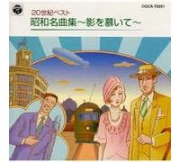 Various Artists - Kayo 20 Seiki No Kiseki-Kageos