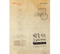 Various Artists - KBS Happy FM 50th Anniversary: 1964-14 / Various