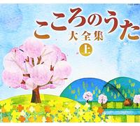 Various Artists - Ketteiban! Kokoro No Uta Daize