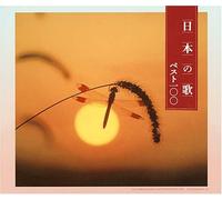 Various Artists - Ketteiban:Nihon No Uta Best 10