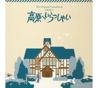 Various Artists - Khogen He Irassyai