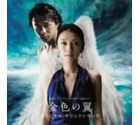 Various Artists - Kiniro No Tsubasa / Various