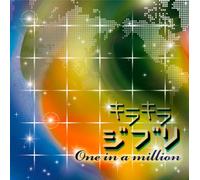 Various Artists - Kirakira Ghibli World Wide