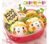 Various Artists - Kodomode-Kids Songs Collection