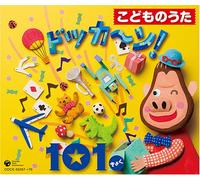 Various Artists - Kodomono Uta Dokkan!101kyoku [