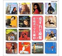 Various Artists - Koi Sure Do Haiban Series Jose