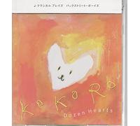 Various Artists - Kokoro Dozen Hearts
