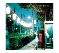 Various Artists - Kotoba Ni Naranai Egao Wo Misete Kureyo
