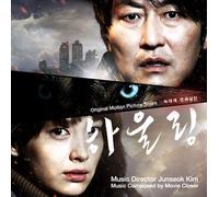 Various Artists - Kpop CD, Movie 'Howling' (by Kim Junseok director) O.S.T[002kr]