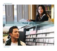 Various Artists - Kpop CD, Movie 'Just Friends' O.S.T[002kr]