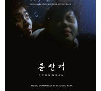 Various Artists - Kpop CD, Movie 'Poongsan Dog' O.S.T[002kr]