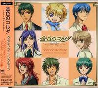 Various Artists - La Corda D'oro (Original