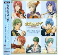 Various Artists - La Corda D'oro-Primo Passo / Various