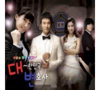 Various Artists - Law 2008 (Original Soundtrack)