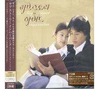 Various Artists - Love Story in Harvard / Soundtrack.