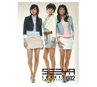 Various Artists - Lovely Sweetheart (2nd ALBUM) KOREA CD *SEALED*