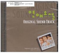 Various Artists - Lover's Concerto (Original Soundtrack)