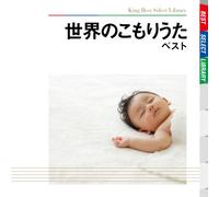 Various Artists - Lullabies from Around the Worl