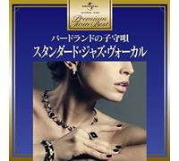 Various Artists - Lullaby of Birdland Standard Jazz Vocal / Various