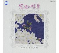 Various Artists - Madobe No Joukei Dai 17 Shou C