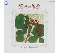 Various Artists - Madobe No Joukei Dai 19 Shou a