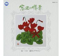 Various Artists - Madobe No Joukei Dai 20 Shou K