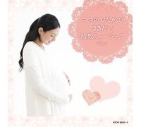 Various Artists - Mama No Onaka de Kikitai Taiky / Various
