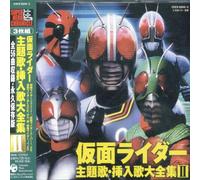 Various Artists - Masked Rider Songs Complete V.2 (Original Soundtrack)