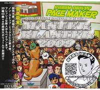 Various Artists - Master Blaster 2009