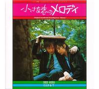 Various Artists - Melody / O.S.T.