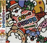 Various Artists - Merry Christmas-Best Song / Various