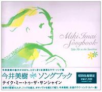 Various Artists - Miki Imai Songbook-Take Me to