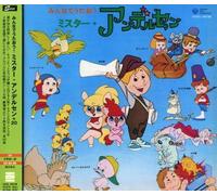 Various Artists - Minna De Utaou! Mr. Andersen