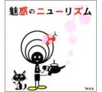 Various Artists - Miwaku No New Rhythem