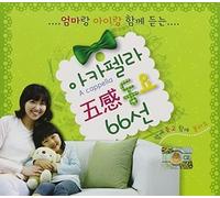 Various Artists - Mother & Child Listening Together a Cappella / Various