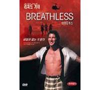 Various Artists - Movie DVD - Breathless (Region code : all) (Korea Edition)