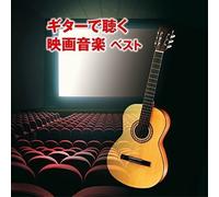 Various Artists - Movie Theme By Guitar