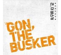 Various Artists - Musical [Gon, The Busker] O.S.T
