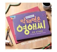 various artists - Musical 'The obnoxious miss Young-ae' O.S.T