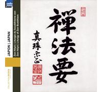 Various Artists - Musiciens & chanteurs traditionnels zen hoyo