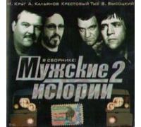 Various Artists. Muzhskie istorii 2 [CD] [Audio CD] Igor Staroselcev [Importado de Alemania]
