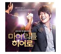 various artists - My little Hero O.S.T