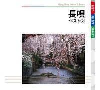 Various Artists - Nagauta 2 2